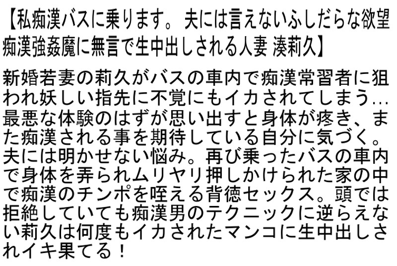 【stcetd00011｜湊莉久、風間ゆみ、愛乃ゆな】中出しレイプされる巨乳熟女のエロ画像2