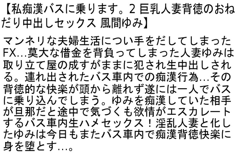 【stcetd00011｜湊莉久、風間ゆみ、愛乃ゆな】中出しレイプされる巨乳熟女のエロ画像4