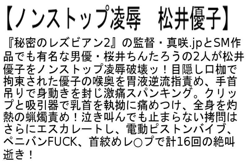 【stcetd00013｜松井優子、大槻ひびき、荻野舞】陵辱レイプされる淫乱熟女のエロ画像2