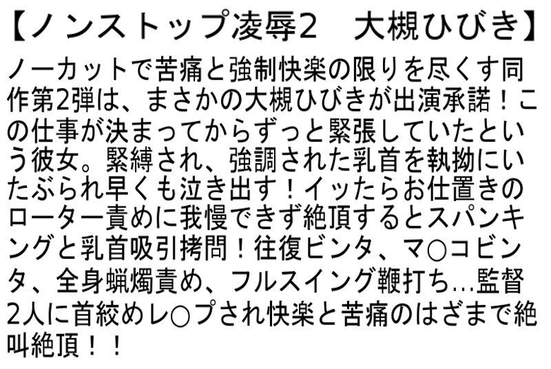 【stcetd00013｜松井優子、大槻ひびき、荻野舞】陵辱レイプされる淫乱熟女のエロ画像4