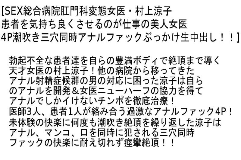 【stcetd00018｜村上涼子（中村りかこ、黒木菜穂）、三浦恵理子、大橋ひとみ】中出し逆レイプする変態痴女のエロ画像2