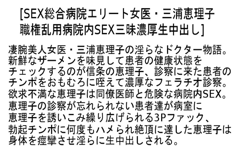 【stcetd00018｜村上涼子（中村りかこ、黒木菜穂）、三浦恵理子、大橋ひとみ】中出し逆レイプする変態痴女のエロ画像4