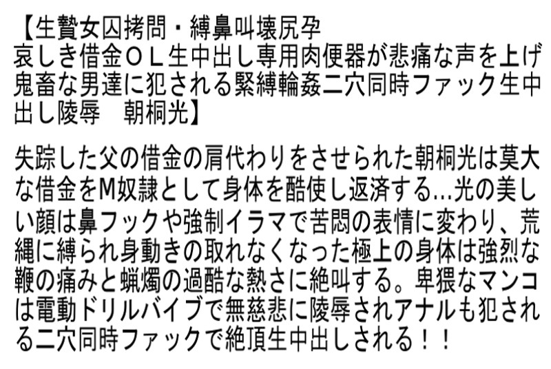 【stcetd00031｜すみれ（東尾真子）、朝桐光、白鳥寿美礼】緊縛中出しレイプされる熟女のエロ画像4