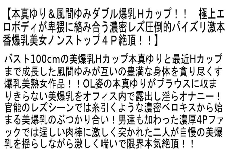 【stcetd00035｜長澤あずさ、本真ゆり、風間ゆみ、紫彩乃、村上涼子（中村りかこ、黒木菜穂）、浅倉彩音】睡姦レイプされる巨乳熟女のエロ画像4