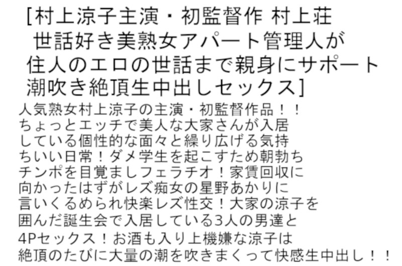 【stcetd00057｜風間ゆみ、村上涼子（中村りかこ、黒木菜穂）、翔田千里】中出しレイプされる熟女のエロ画像4