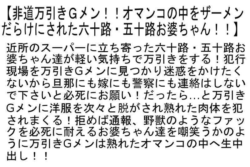 【stemaz00037｜岩下千鶴、翠明美、紫彩乃、戸田志乃、南条こいこ、野々宮みつ子、吉澤清美（田村みゆき）、田端陽子、堀之内多恵、安原愛子、矢代美智代、湯島弘恵、江原あけみ（美輪ちあき）】中出しレイプされる熟女のエロ画像4