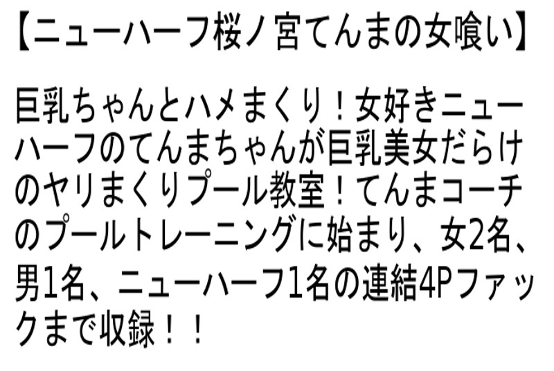 【sttcd00014｜TENMA、小坂めぐる、前田窓花、夏川えり、矢口リナ、君島可憐】痴漢レイプされる巨乳男の娘のエロ画像2